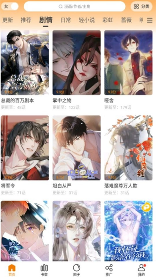 漫天玉漫画 - 正版漫画免费阅读平台 Hero图
