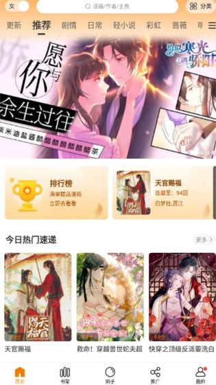漫天玉漫画 - 正版漫画免费阅读平台 Hero图